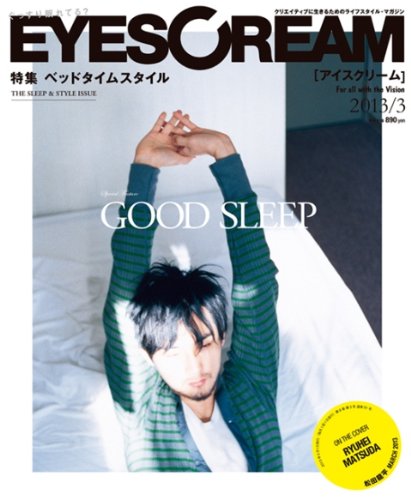 Amazon.co.jp: EYESCREAM (アイスクリーム) 2013年 03月号 [雑誌] : 本
